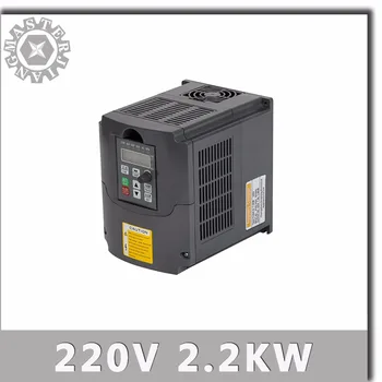 2.2 KW * Hitrost Vretena Nadzor 220V 2200W VFD Spremenljivo Frekvenco Pogon VFD 1HP ali 3HP Vnos 3HP Frekvenčni Inverter za Vretena.