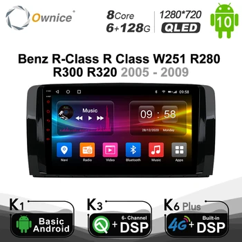 6 G+128G Ownice Android 10 DSP SPDIF Avto DVD Večpredstavnostna GPS Radio za Mercedes Benz R-Razred R Razred W251 R280 R300 R320 2005-2009