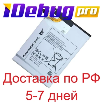Baterija Samsung t230/T231/ Galaxy Tab 4 7.0