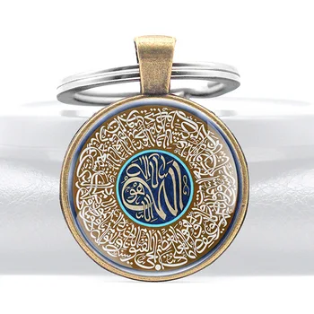 Klasična Muslimanski Simbol Stekla Chrysoprase Obesek Ključnih Verige Čar Moški Ženske Islam Darila Nakit Obeske