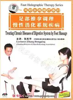 Stopala Holografski Terapija Serije - Zdravljenje Kroničnih Bolezni Prebavnega Sistema za Stopala Masaža (DVD)