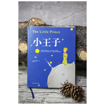 Svetovno znani roman Mali Princ (Kitajski Izdaja) knjige za otroke otroci izobraževanja knjige Brezplačna dostava